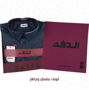 ثوب الدفه ولادي