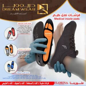 فرشات نعل طبية